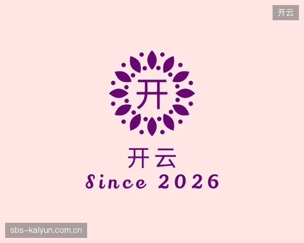 走进开云官方网站